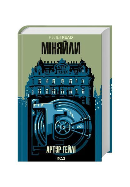 Міняйли, Wysyłamy w 24H