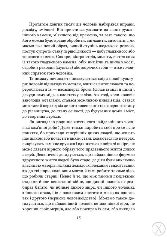 Україна самостійна, Wysyłamy w 24H