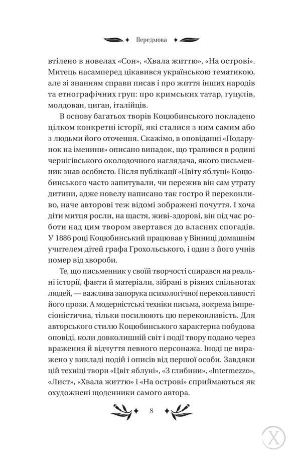 На острові(зі зрізом) 24593 фото