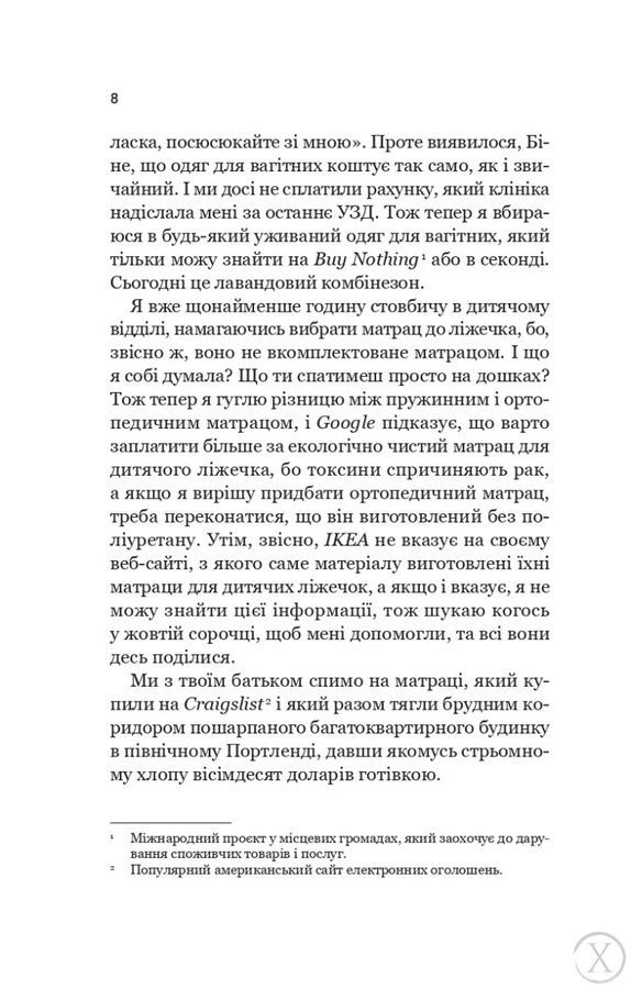 Зсув 26748 фото