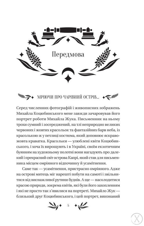 На острові(зі зрізом) 24593 фото