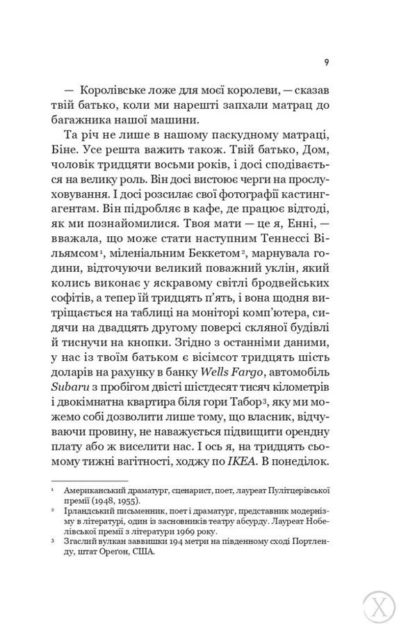 Зсув 26748 фото