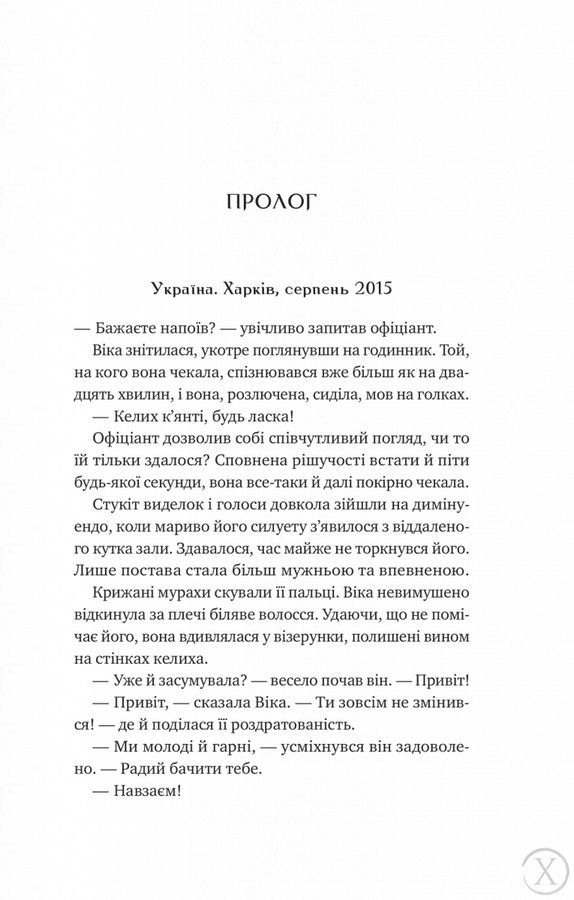 Любити Привида, Wysyłka 7-28 dni