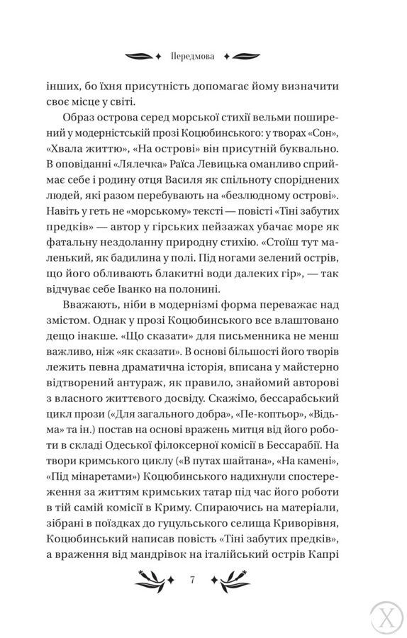 На острові(зі зрізом) 24593 фото
