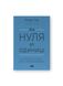 Від нуля до одиниці! Нотатки про стартапи, або як створити майбутнє, Wysyłamy w 24H