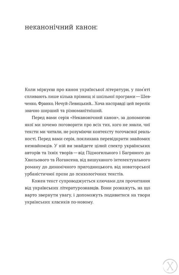Доктор Серафікус 26876 фото