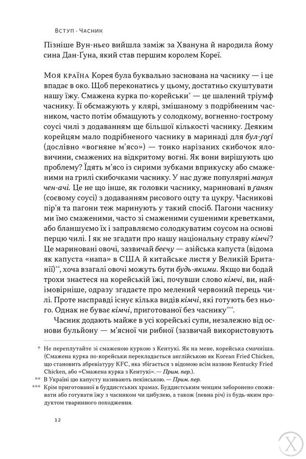 Економіка на тарілці. Пояснення складних процесів на звичайних продуктах 22952 фото