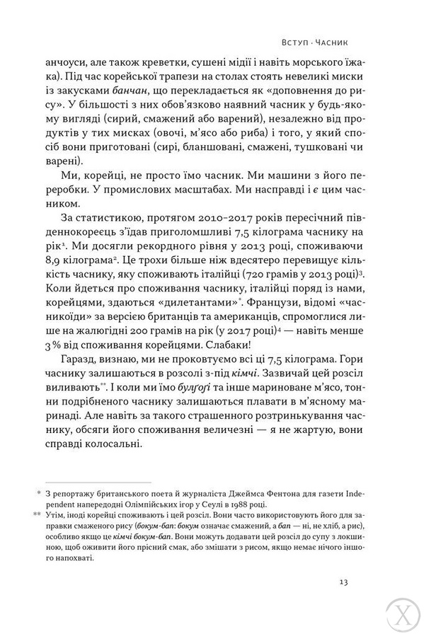 Економіка на тарілці. Пояснення складних процесів на звичайних продуктах 22952 фото