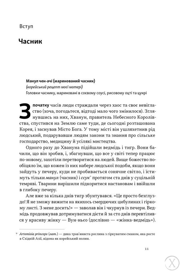 Економіка на тарілці. Пояснення складних процесів на звичайних продуктах 22952 фото