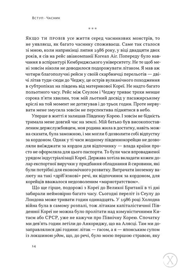 Економіка на тарілці. Пояснення складних процесів на звичайних продуктах 22952 фото