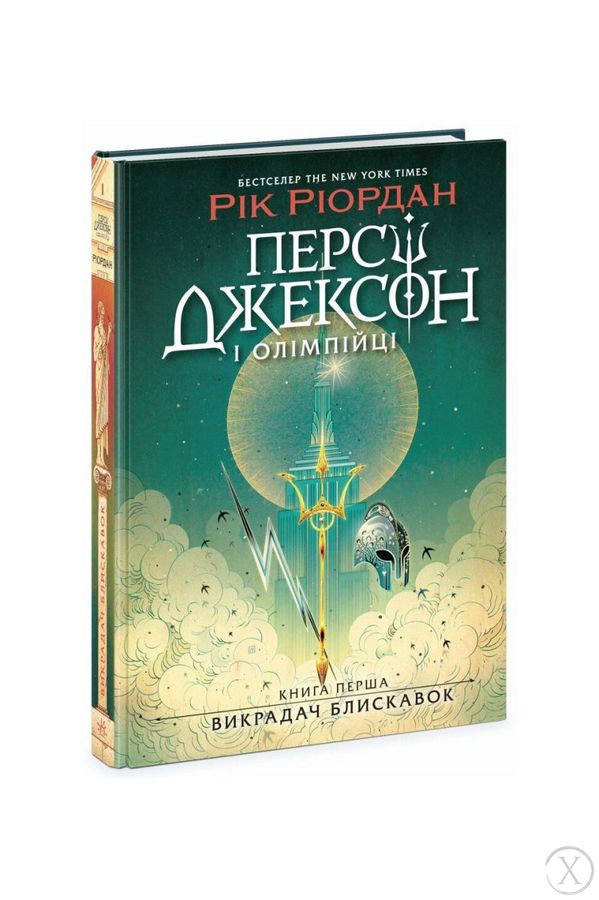 Персі Джексон і олімпійці. Викрадач блискавок. Книга 1, Wysyłka 7-28 dni