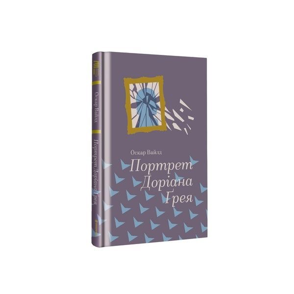 Портрет Доріана Грея 24226 фото