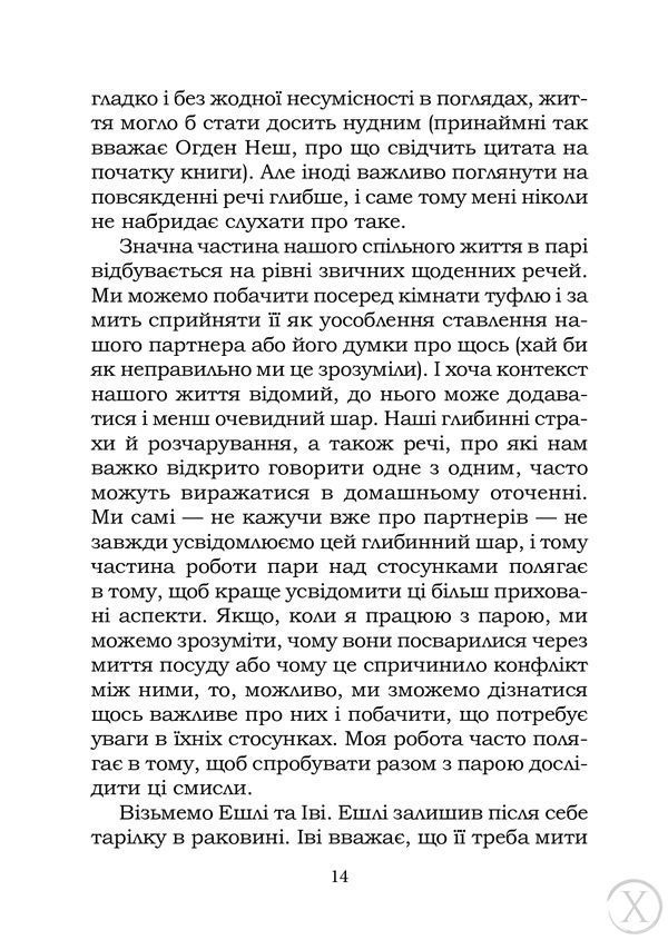 5 життєвих питань, які треба розвʼязати всім парам, Wysyłamy w 24H