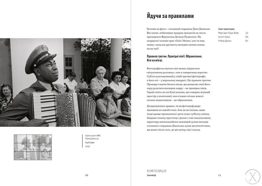 Як знімати неймовірні портрети, Nie wiadomo