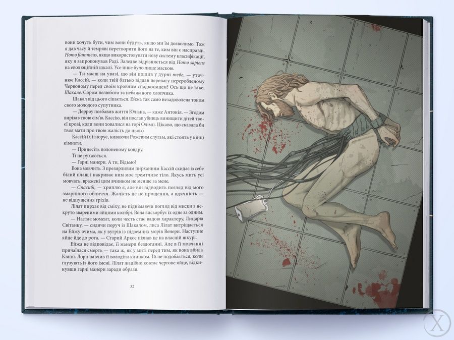Червоне повстання. Вранішня зоря. Книга 3, Wysyłka 7-28 dni