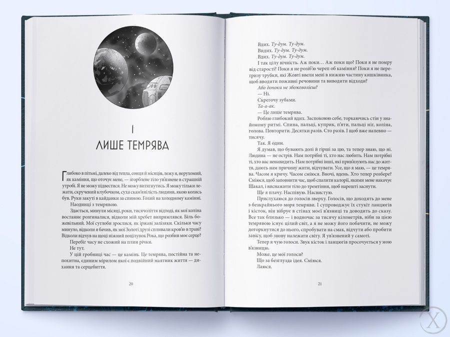 Червоне повстання. Вранішня зоря. Книга 3, Wysyłka 7-28 dni