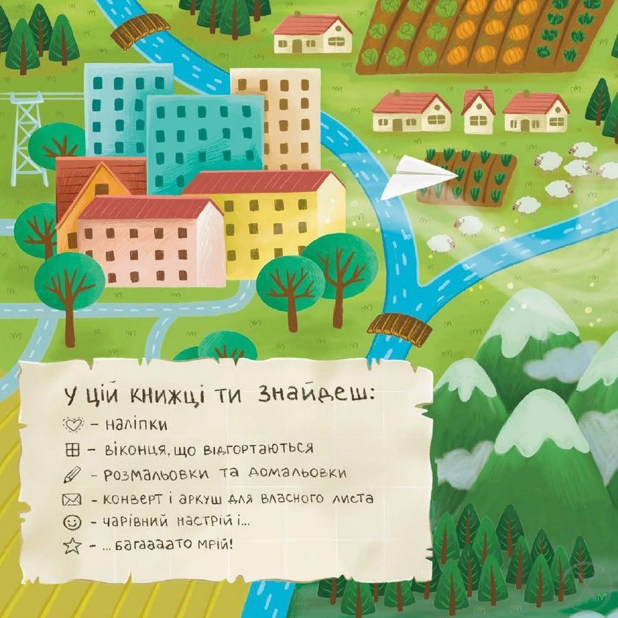 MONATIK. Книга мрій 21405 фото