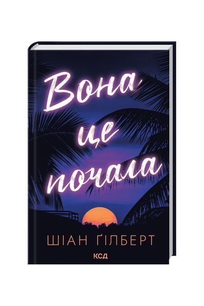 Вона це почала 25827 фото