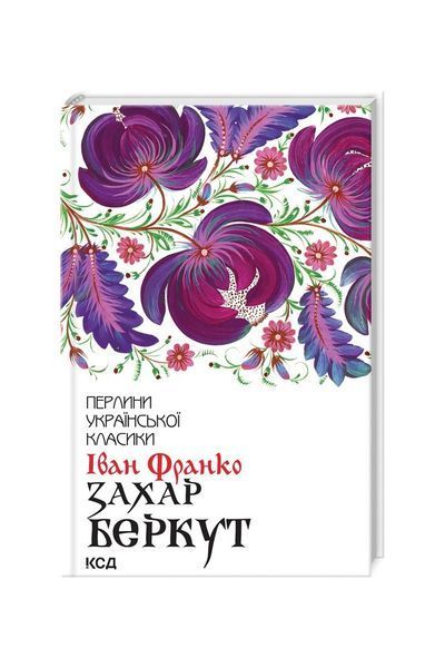 Захар Беркут, Wysyłamy w 24H
