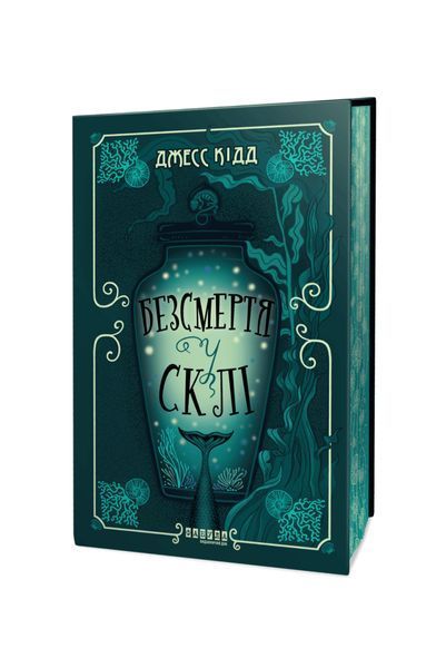 Безсмертя у склі, Wysyłka 7-28 dni