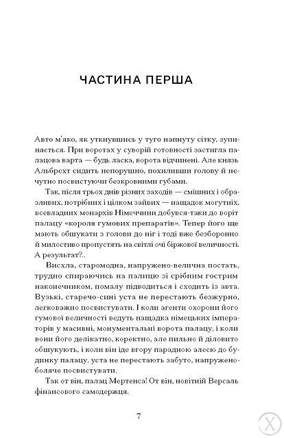 Сонячна машина 25193 фото