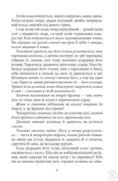 Безсмертя у склі, Wysyłka 7-28 dni