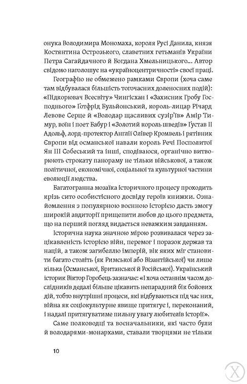 Полководці Середньовіччя та Нового часу, Wysyłka 7-28 dni