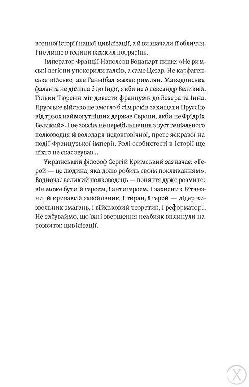 Полководці Середньовіччя та Нового часу, Wysyłka 7-28 dni