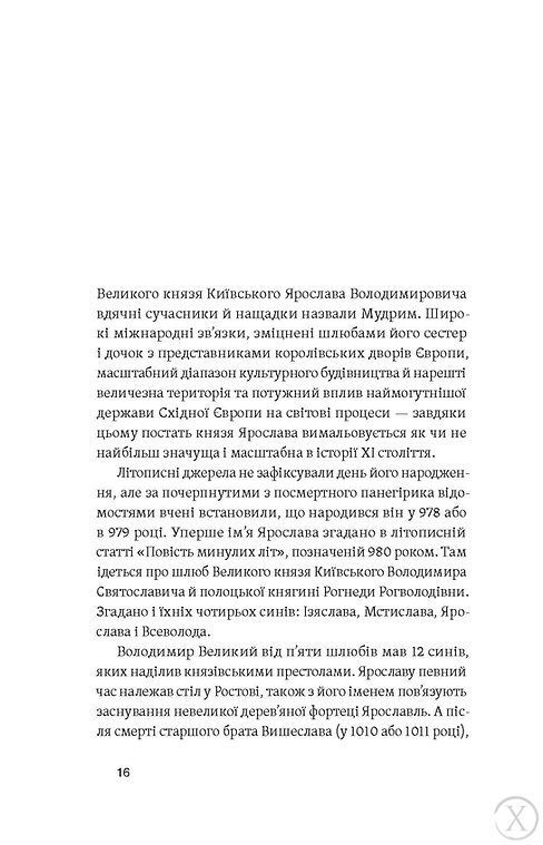 Полководці Середньовіччя та Нового часу, Wysyłka 7-28 dni