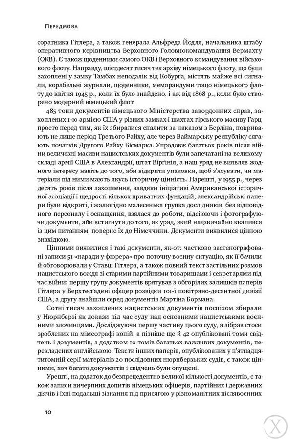 Злет і падіння Третього Райху. Історія нацистської Німеччини. Том 1, Wysyłka 7-28 dni