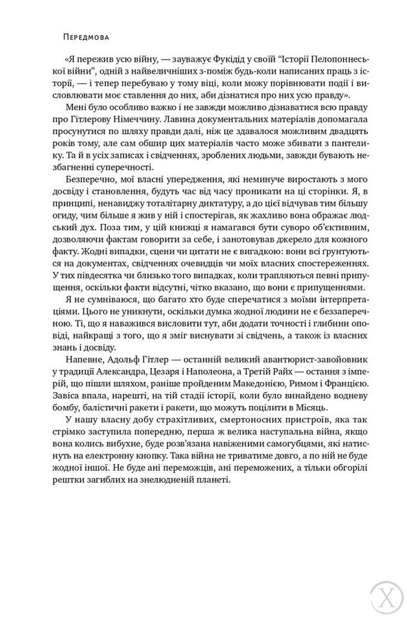 Злет і падіння Третього Райху. Історія нацистської Німеччини. Том 1, Wysyłka 7-28 dni