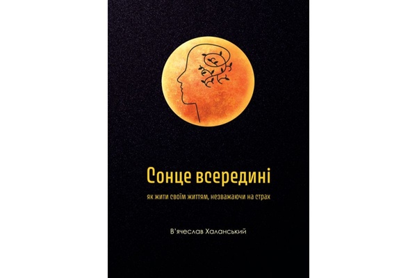 Сонце всередині: Як жити своїм життям, незважаючи на страх, Wysyłka 7-28 dni