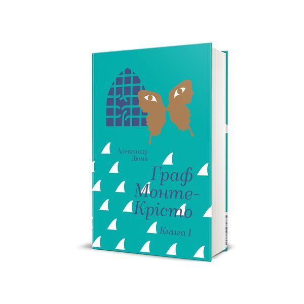 Золота полиця. Граф Монте-Крісто. Книга 1 24111 фото
