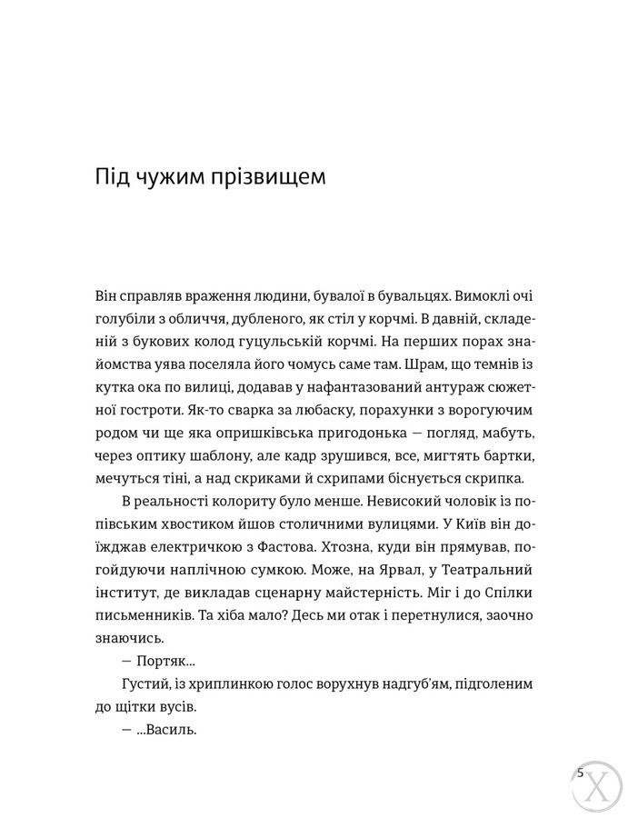 Крім Охріма, Wysyłka 7-28 dni