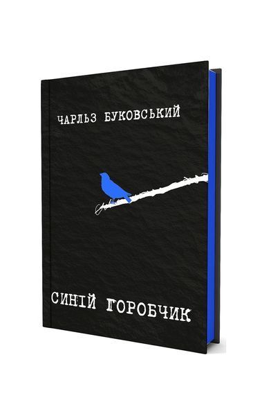 Синій горобчик 25674 фото