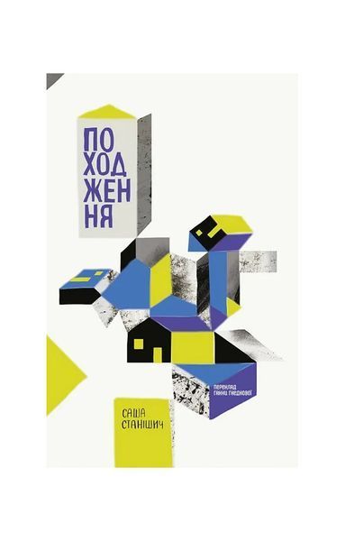 Походження, Wysyłka 7-28 dni