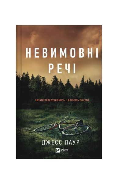 Невимовні речі, Wysyłka 7-28 dni