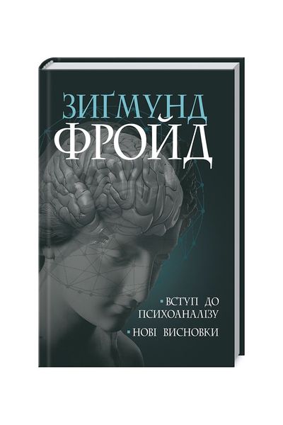 Вступ до психоаналізу. Нові висновки, Wysyłamy w 24H