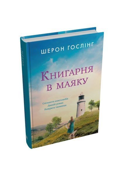 Книгарня в маяку 20892 фото