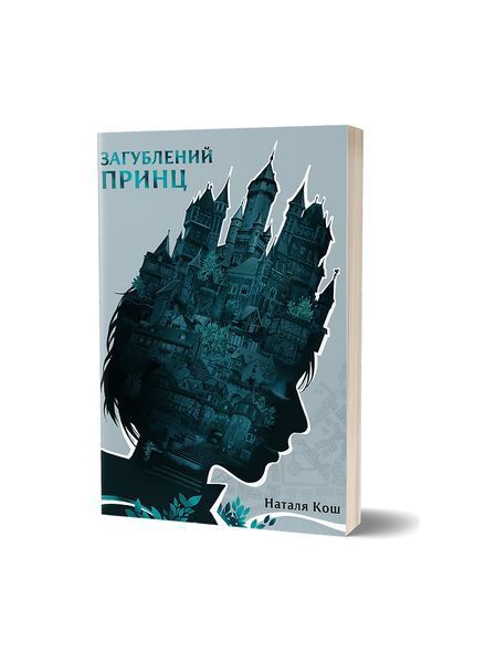 Загублений принц 23108 фото