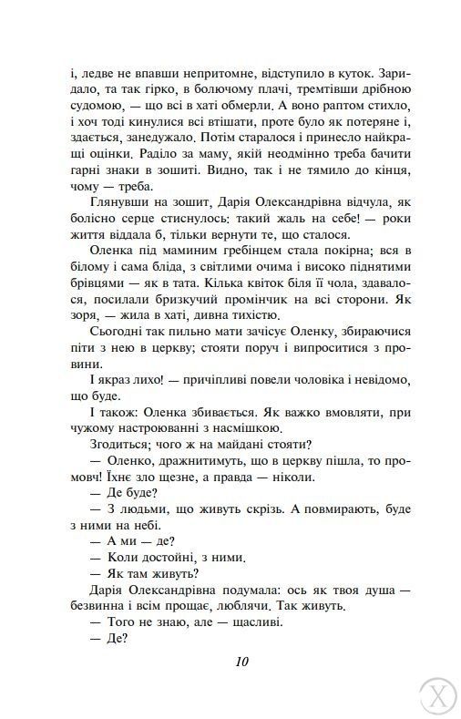 Жовтий князь, Wysyłka 7-28 dni