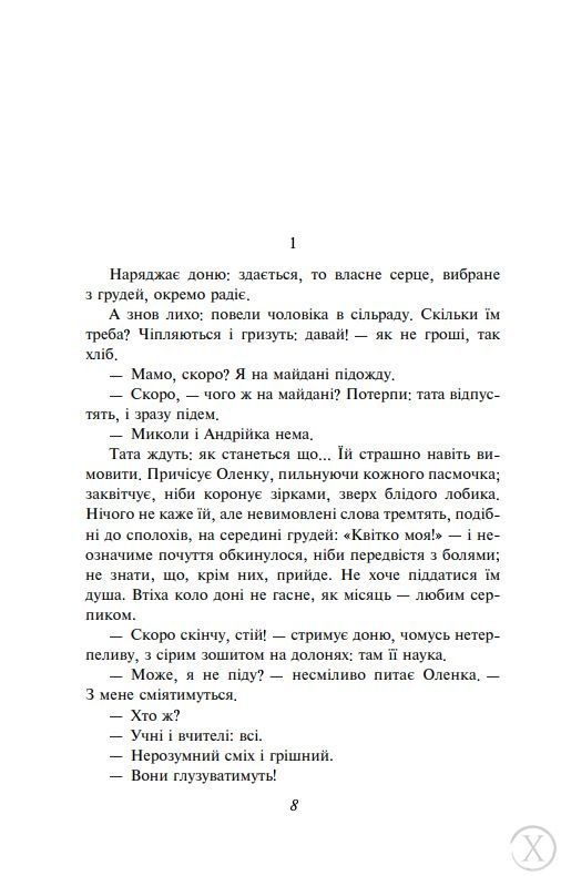 Жовтий князь, Wysyłka 7-28 dni