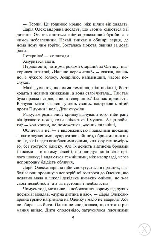 Жовтий князь, Wysyłka 7-28 dni