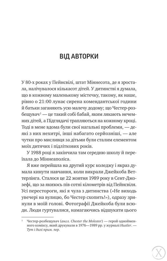 Невимовні речі 25755 фото