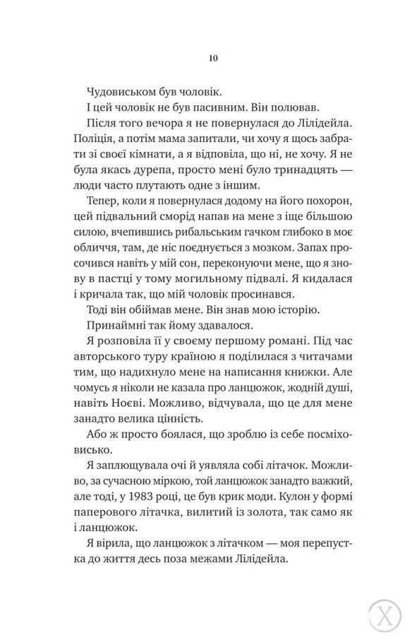 Невимовні речі 25755 фото