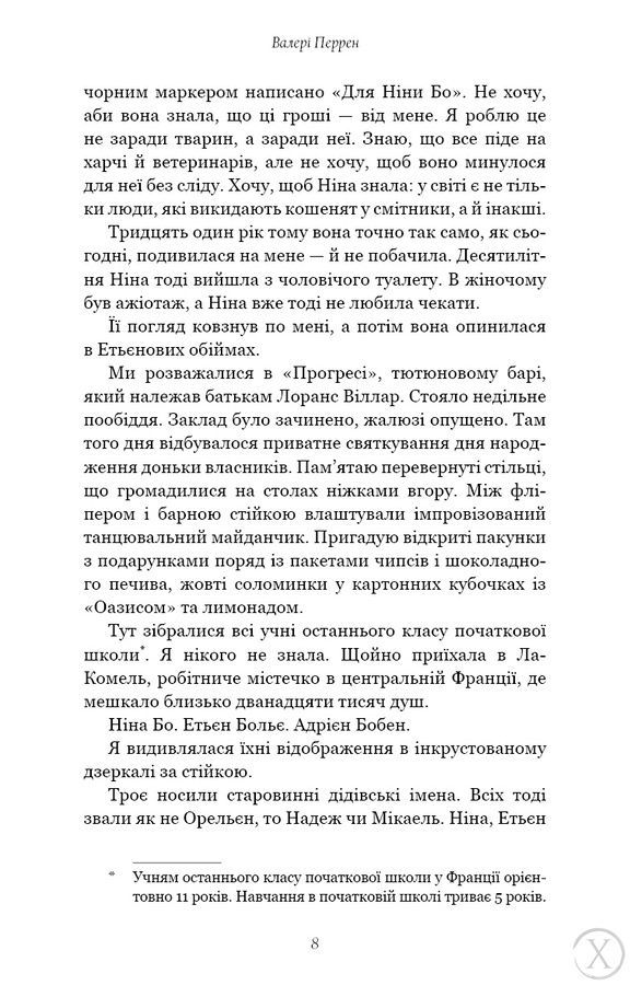 Троє 23979 фото