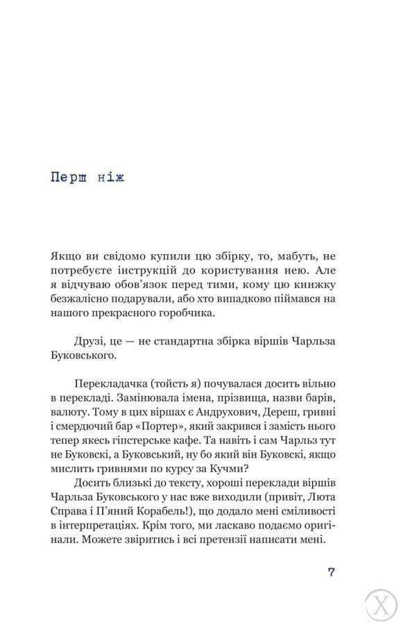Синій горобчик 25674 фото