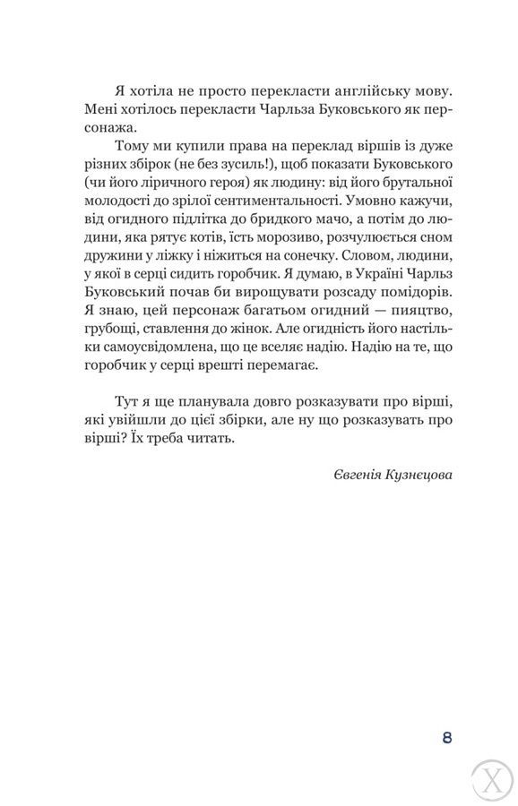 Синій горобчик 25674 фото