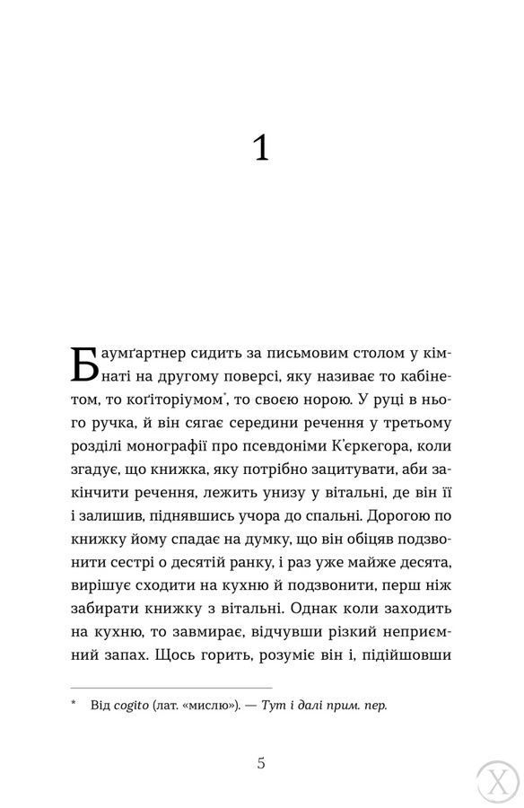 Баумґартнер, Wysyłka 7-28 dni