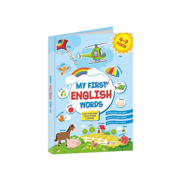 Мої перші англійські слова. Ілюстрований тематичний словник для дітей 4–7 років, Wysyłka 7-28 dni